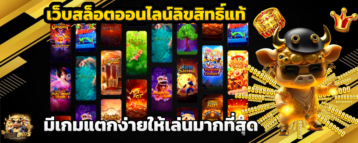 168bws แตกง่าย